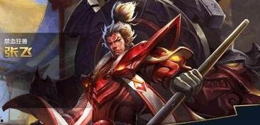 王者荣耀张飞最新爆料,张飞全新爆料,勇猛战士再升级!