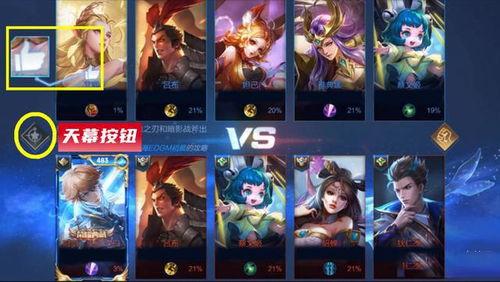 王者荣耀最新天幕爆料视频,天幕爆料揭秘,全新版本即将降临!