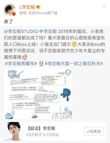 李宏毅最新爆料新闻,揭秘娱乐圈惊人内幕!