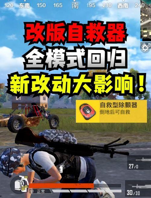 和平精英新载具爆料最新,神秘飞行器引玩家热议,未来战场格局将如何改变?