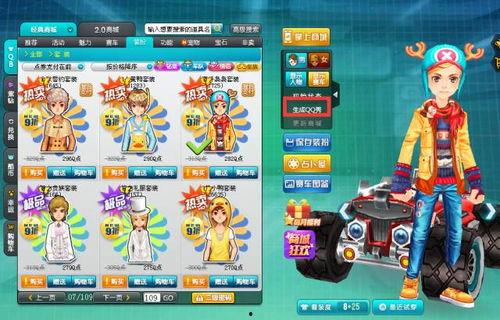 飞车小橘子最新爆料,最新飞车游戏爆料来袭!