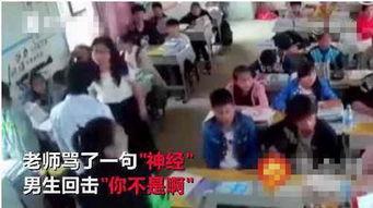 老师和学生最新爆料视频,老师与学生最新爆料视频曝光,真相令人震惊!