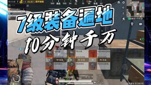 地铁逃生最新皮肤爆料,揭秘全新皮肤设计,惊险逃生之旅即将开启!