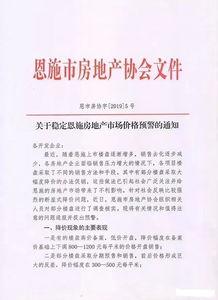 恩施房产爆料最新消息,揭秘恩施房价走势与投资潜力
