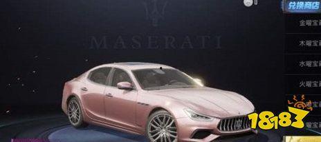 玛莎拉蒂皮肤最新爆料,奢华质感引发热议